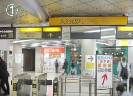 改札